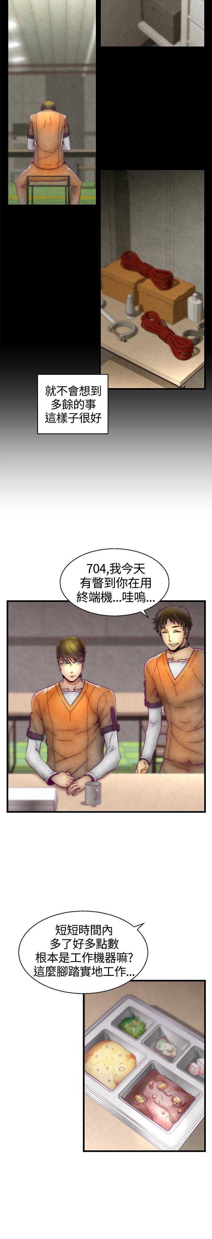 [韩国漫画] 啪啪啪调教所 调教,熟女人妻,巨乳大奶#[20P]-18