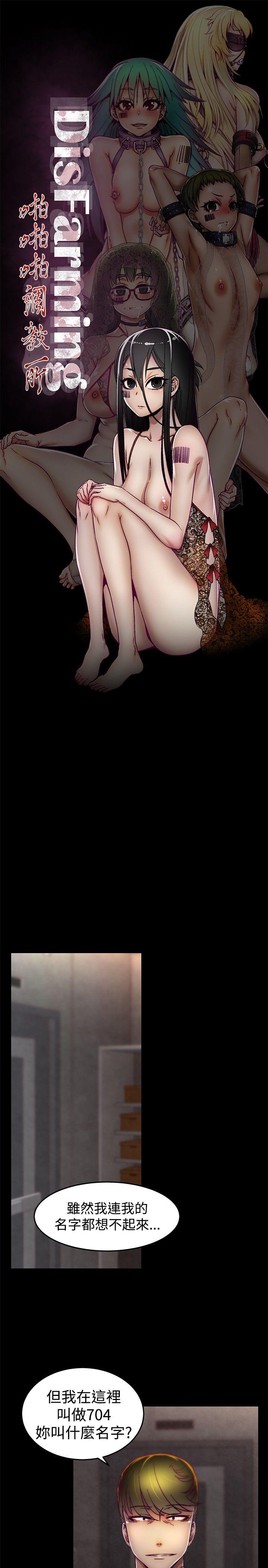 [韩国漫画] 啪啪啪调教所 调教,熟女人妻,巨乳大奶#[22P]-1
