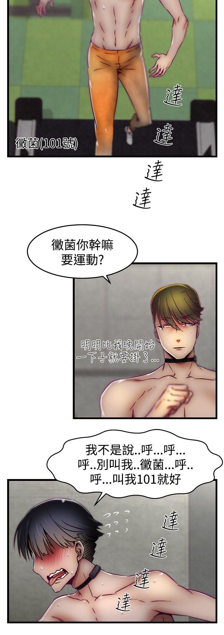 [韩国漫画] 啪啪啪调教所 调教,熟女人妻,巨乳大奶#[22P]-12