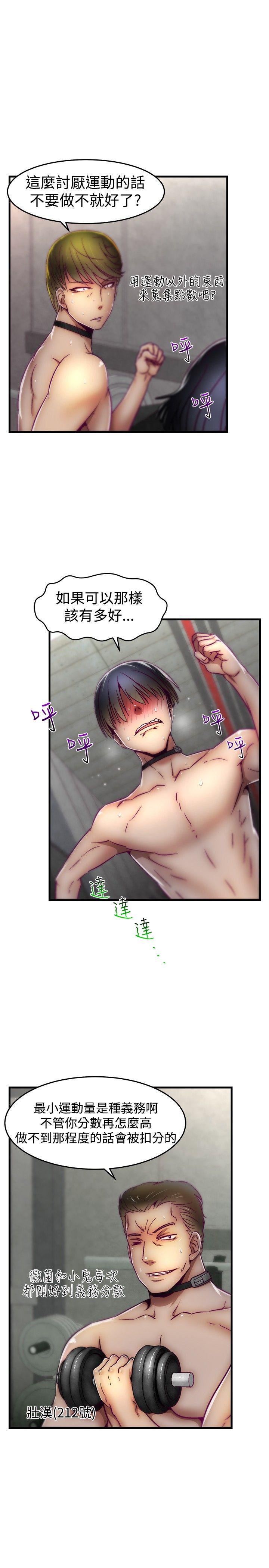 [韩国漫画] 啪啪啪调教所 调教,熟女人妻,巨乳大奶#[22P]-13