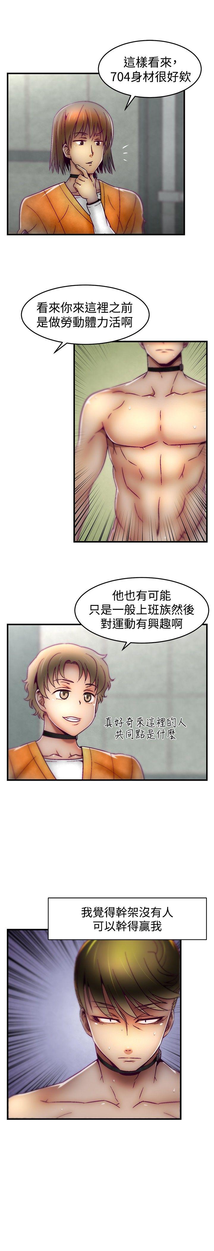 [韩国漫画] 啪啪啪调教所 调教,熟女人妻,巨乳大奶#[22P]-14