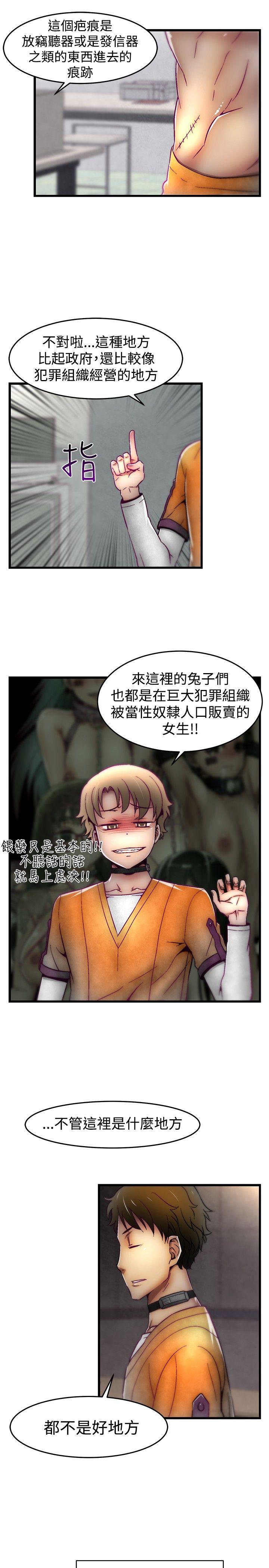 [韩国漫画] 啪啪啪调教所 调教,熟女人妻,巨乳大奶#[22P]-17