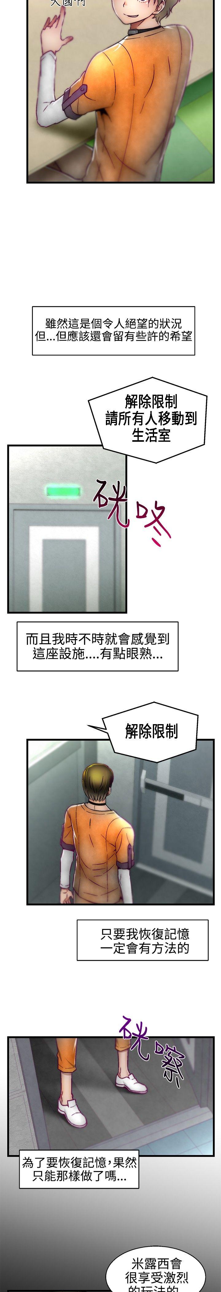 [韩国漫画] 啪啪啪调教所 调教,熟女人妻,巨乳大奶#[20P]-10