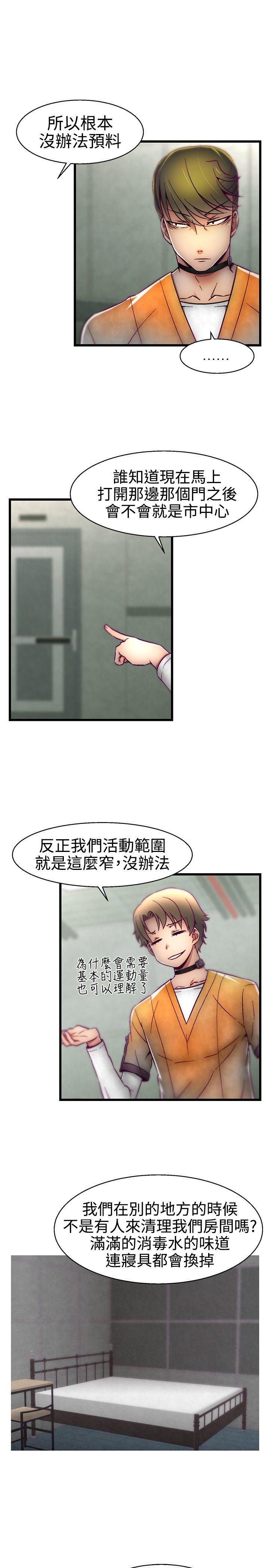 [韩国漫画] 啪啪啪调教所 调教,熟女人妻,巨乳大奶#[20P]-5