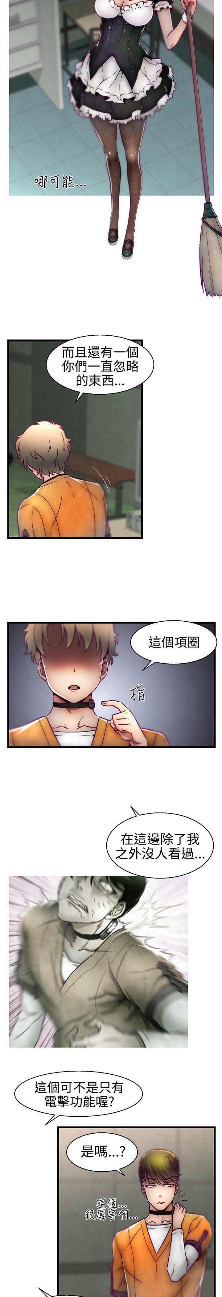 [韩国漫画] 啪啪啪调教所 调教,熟女人妻,巨乳大奶#[20P]-7
