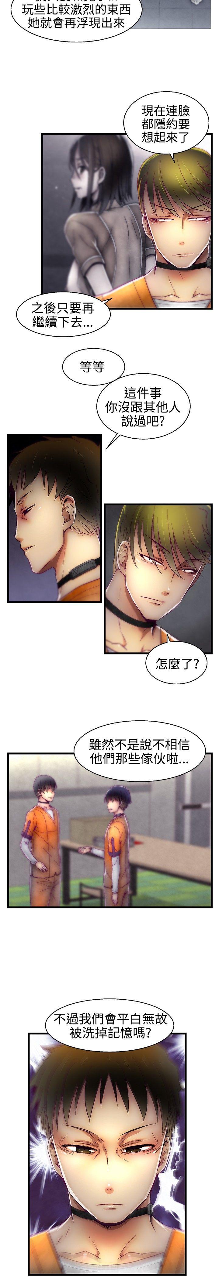 [韩国漫画] 啪啪啪调教所 调教,熟女人妻,巨乳大奶#[20P]-18
