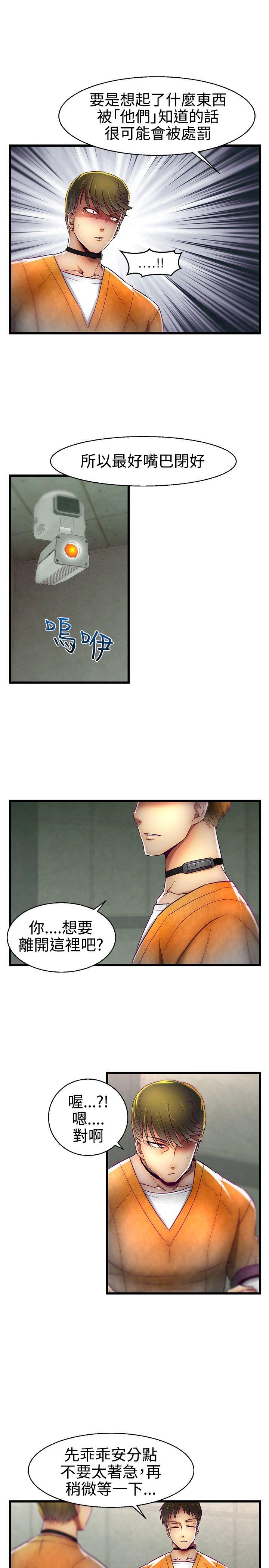 [韩国漫画] 啪啪啪调教所 调教,熟女人妻,巨乳大奶#[20P]-19