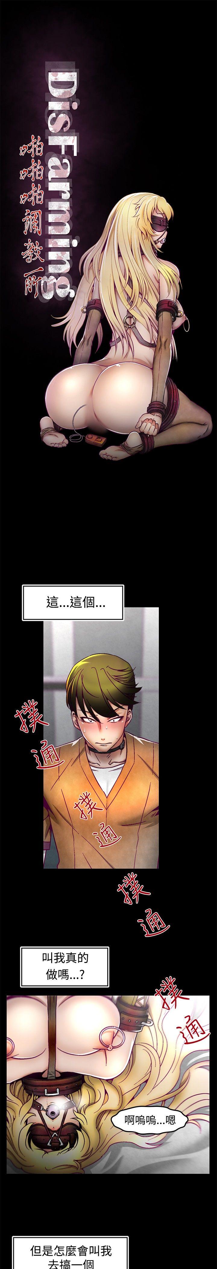 [韩国漫画] 啪啪啪调教所 调教,熟女人妻,巨乳大奶#[22P]-1