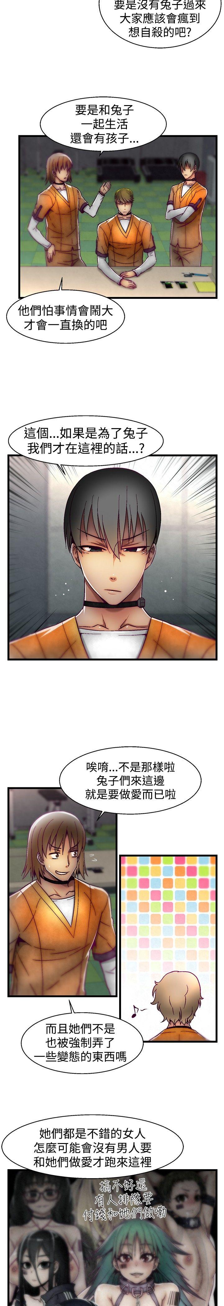 [韩国漫画] 啪啪啪调教所 调教,熟女人妻,巨乳大奶#[20P]-10