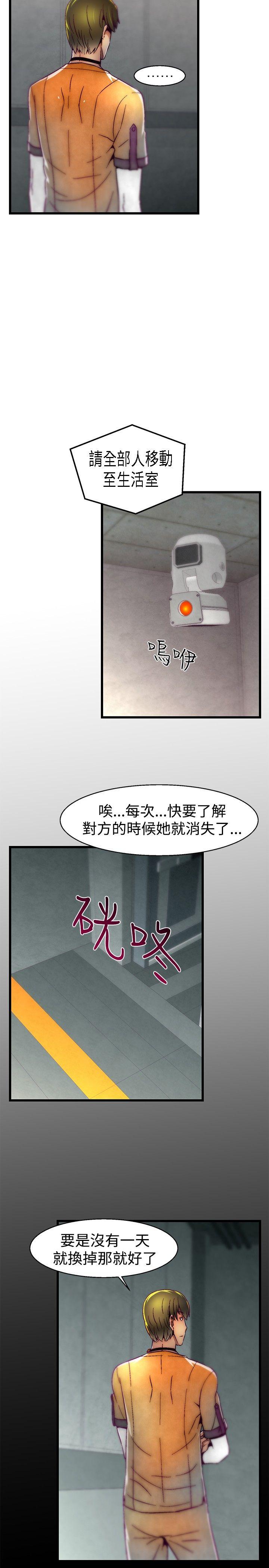 [韩国漫画] 啪啪啪调教所 调教,熟女人妻,巨乳大奶#[20P]-18