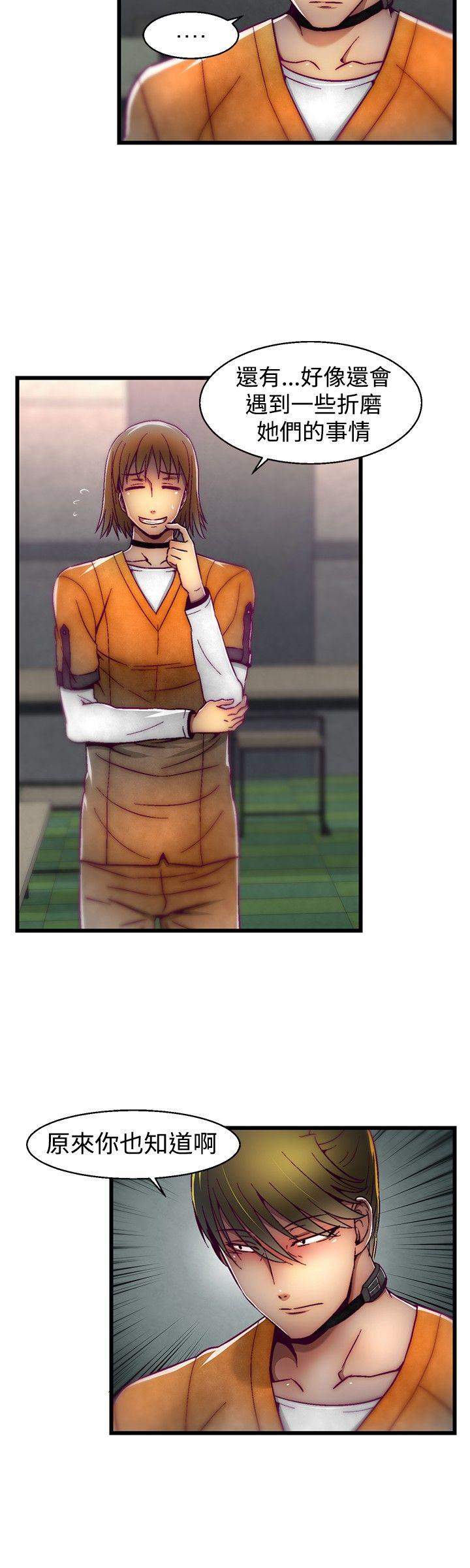 [韩国漫画] 啪啪啪调教所 调教,熟女人妻,巨乳大奶#[20P]-8