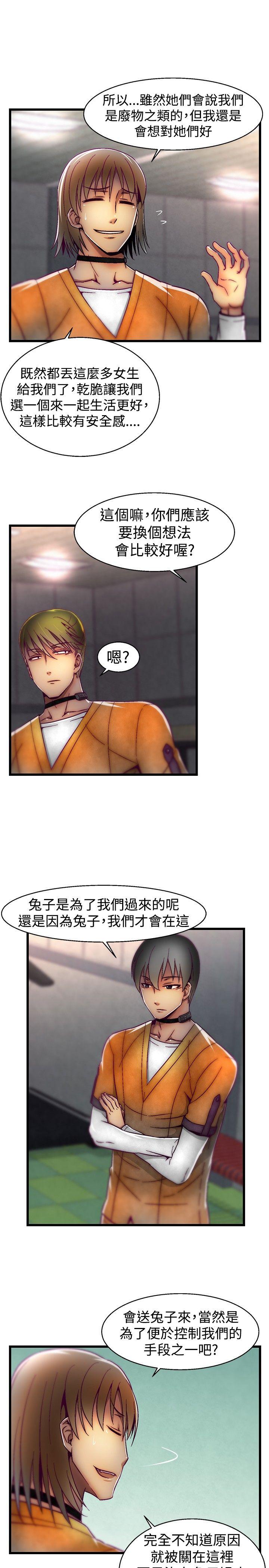 [韩国漫画] 啪啪啪调教所 调教,熟女人妻,巨乳大奶#[20P]-9