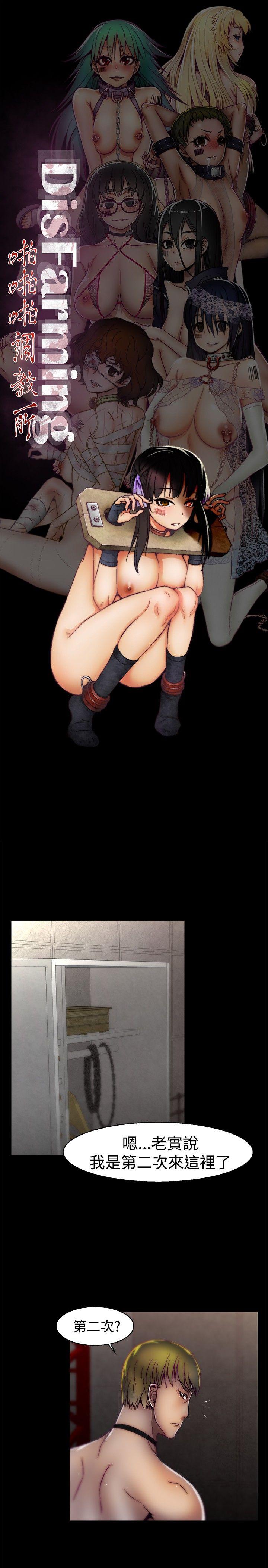 [韩国漫画] 啪啪啪调教所 调教,熟女人妻,巨乳大奶#[21P]-1
