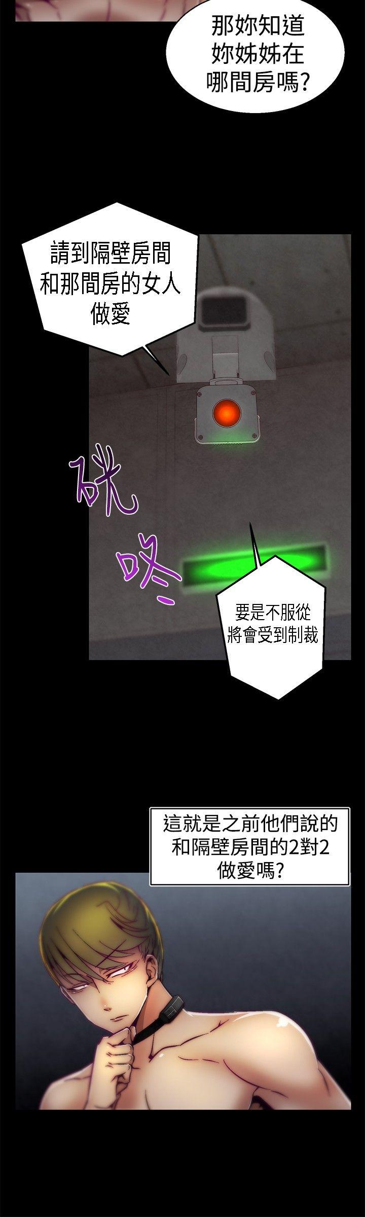 [韩国漫画] 啪啪啪调教所 调教,熟女人妻,巨乳大奶#[21P]-4