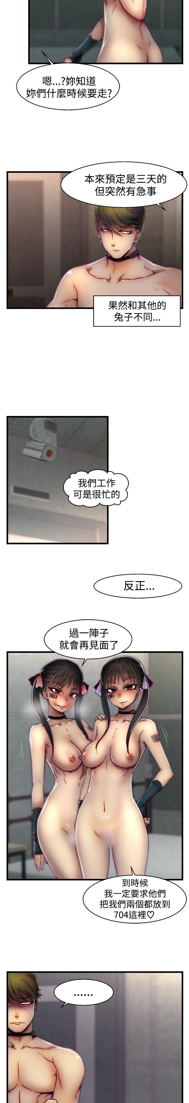 [韩国漫画] 啪啪啪调教所 调教,熟女人妻,巨乳大奶#[20P]-11