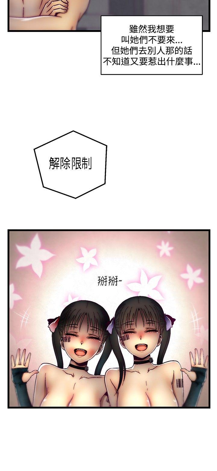 [韩国漫画] 啪啪啪调教所 调教,熟女人妻,巨乳大奶#[20P]-12