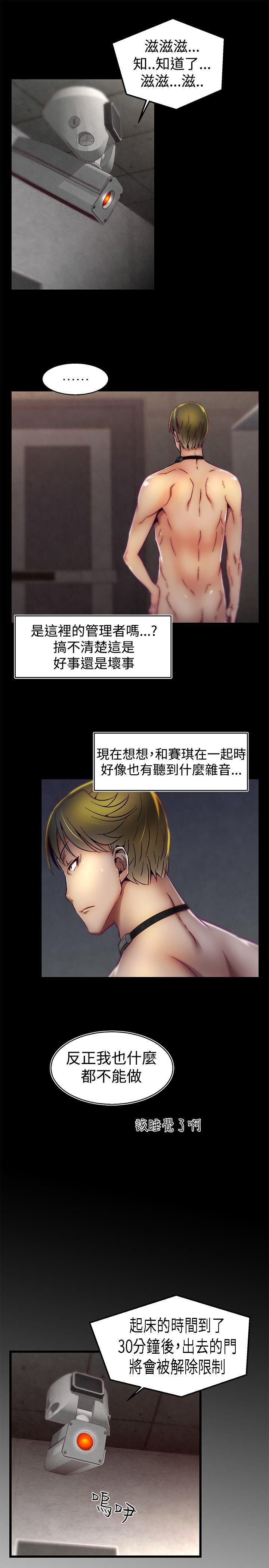 [韩国漫画] 啪啪啪调教所 调教,熟女人妻,巨乳大奶#[20P]-5