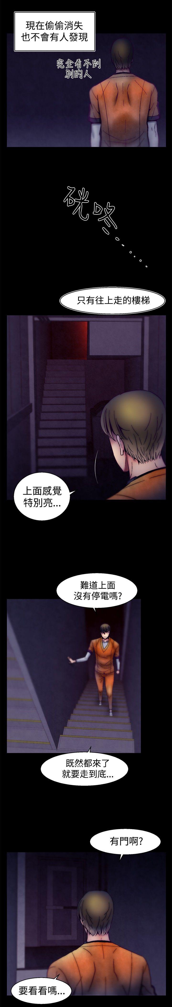 [韩国漫画] 啪啪啪调教所 调教,熟女人妻,巨乳大奶#[19P]-10