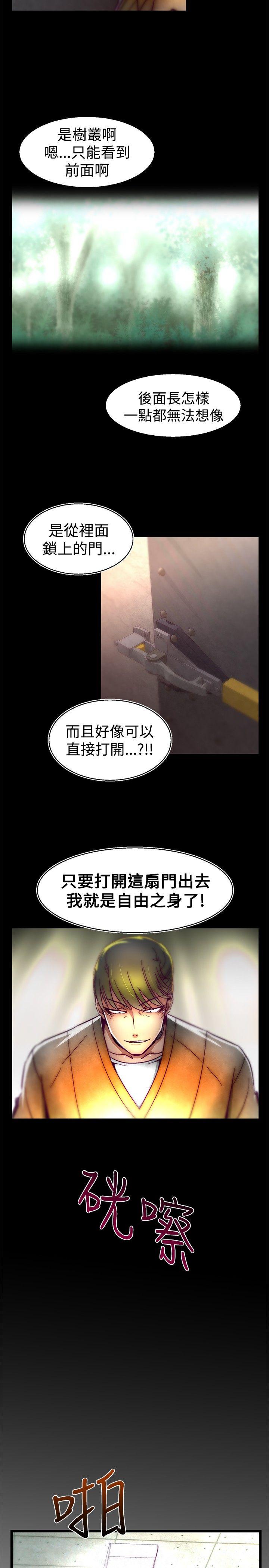 [韩国漫画] 啪啪啪调教所 调教,熟女人妻,巨乳大奶#[19P]-14