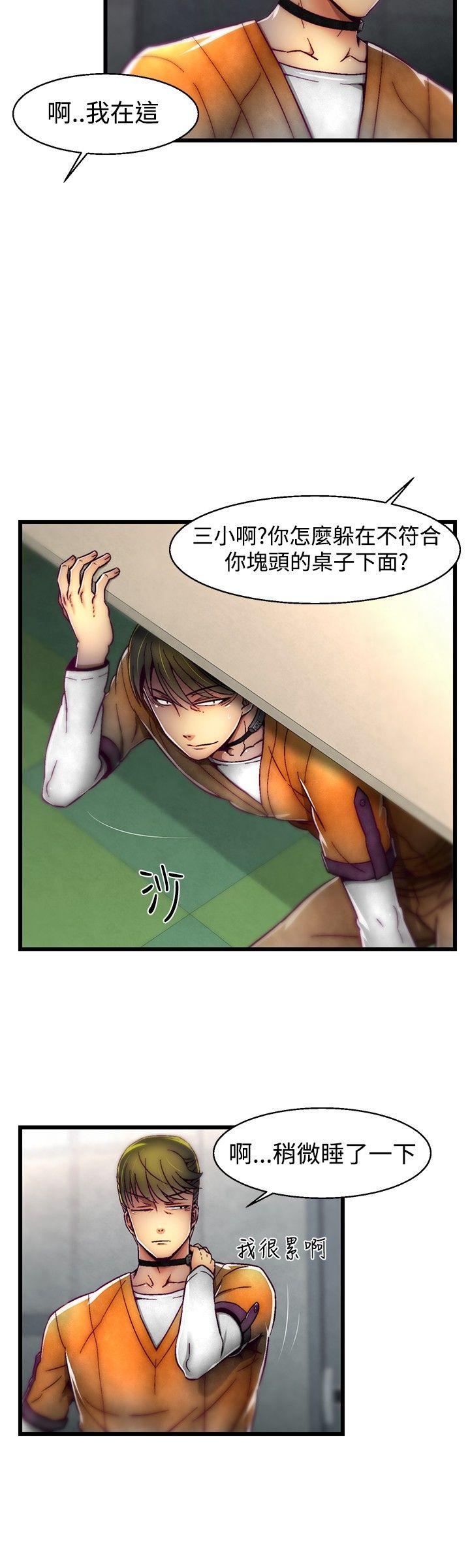 [韩国漫画] 啪啪啪调教所 调教,熟女人妻,巨乳大奶#[19P]-16