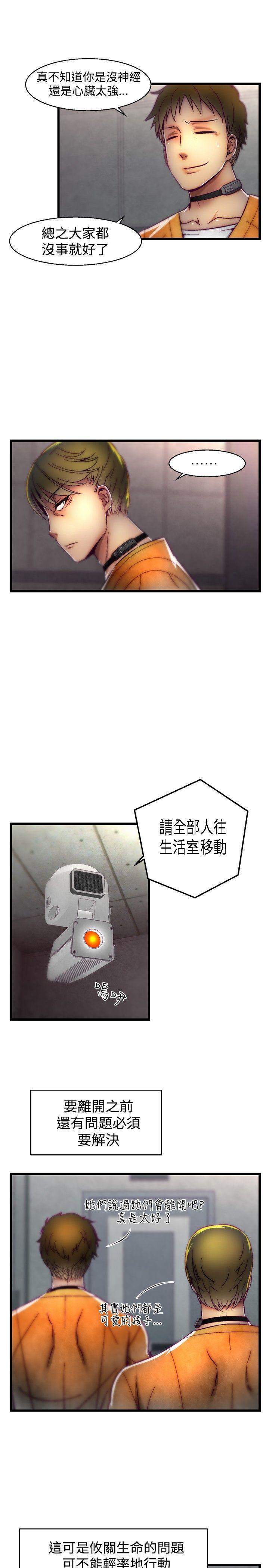 [韩国漫画] 啪啪啪调教所 调教,熟女人妻,巨乳大奶#[19P]-17