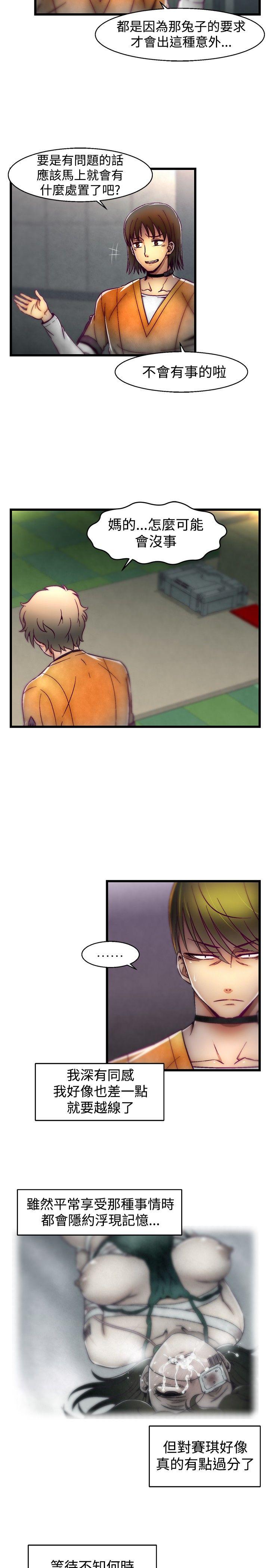 [韩国漫画] 啪啪啪调教所 调教,熟女人妻,巨乳大奶#[19P]-2