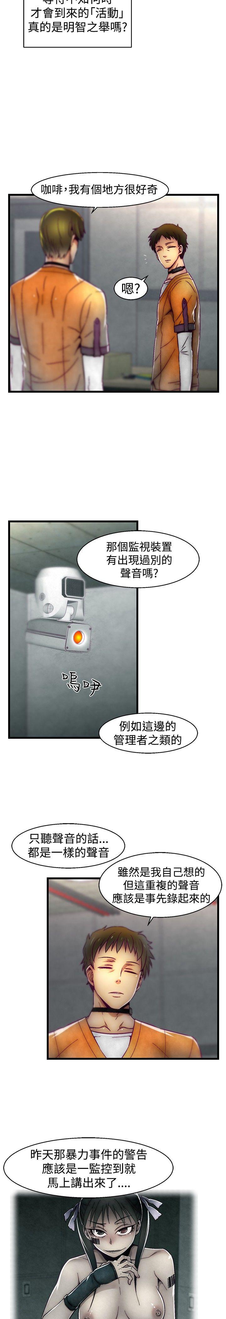 [韩国漫画] 啪啪啪调教所 调教,熟女人妻,巨乳大奶#[19P]-3
