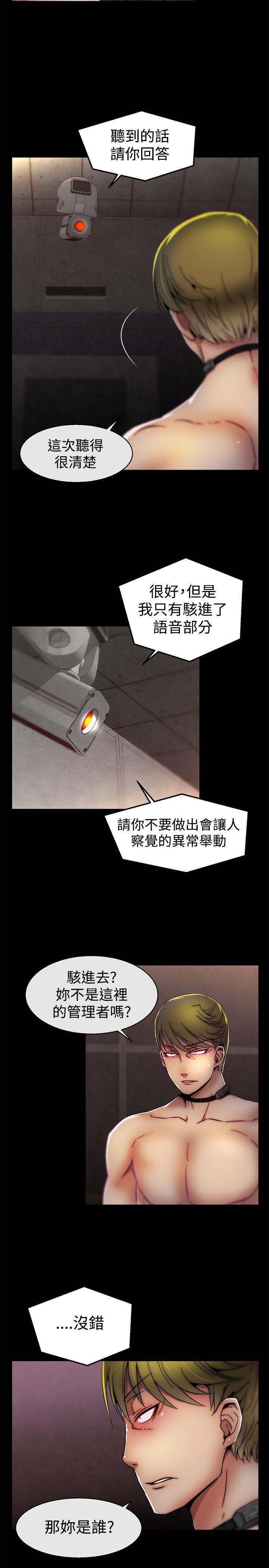 [韩国漫画] 啪啪啪调教所 调教,熟女人妻,巨乳大奶#[20P]-19