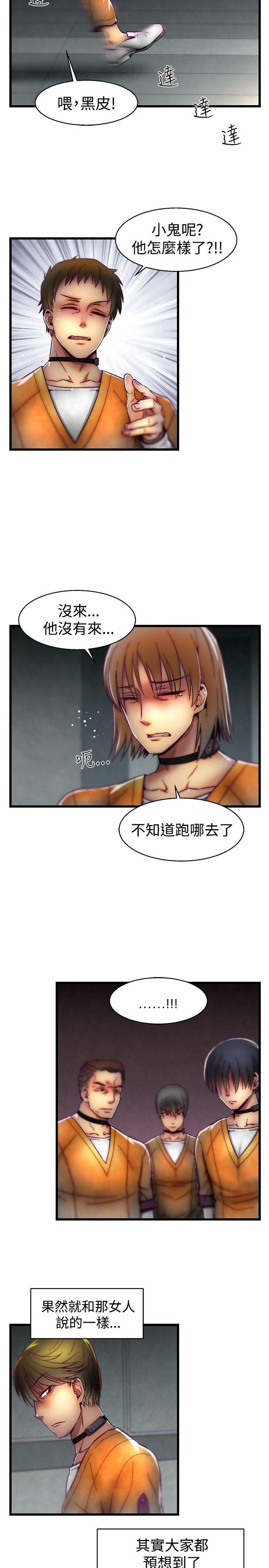 [韩国漫画] 啪啪啪调教所 调教,熟女人妻,巨乳大奶#[22P]-10