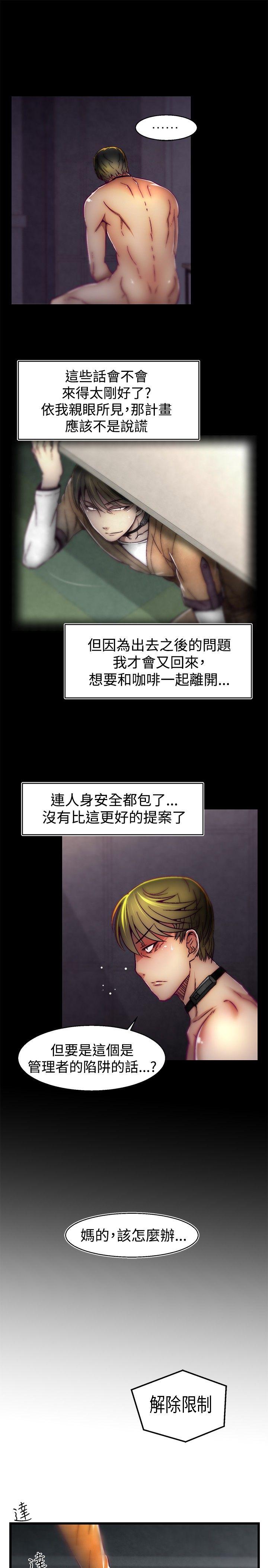 [韩国漫画] 啪啪啪调教所 调教,熟女人妻,巨乳大奶#[22P]-9