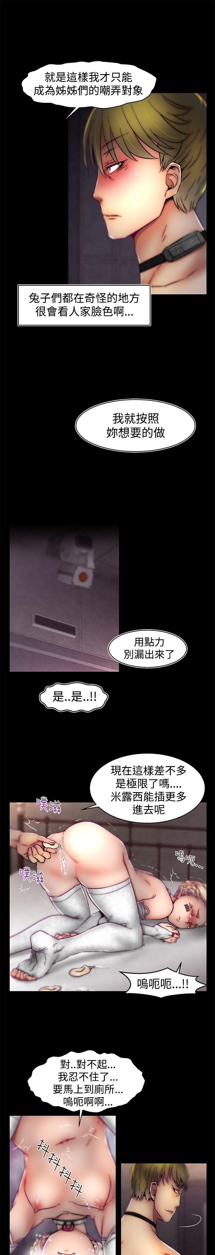 [韩国漫画] 啪啪啪调教所 调教,熟女人妻,巨乳大奶#[21P]-12