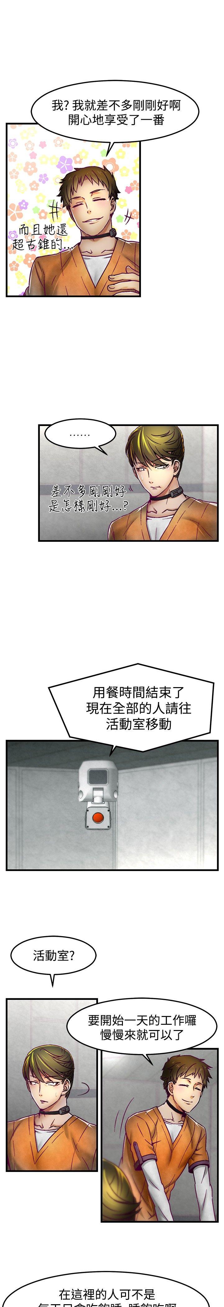 [韩国漫画] 啪啪啪调教所 调教,熟女人妻,巨乳大奶#[21P]-10
