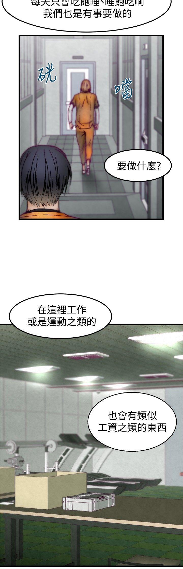 [韩国漫画] 啪啪啪调教所 调教,熟女人妻,巨乳大奶#[21P]-11