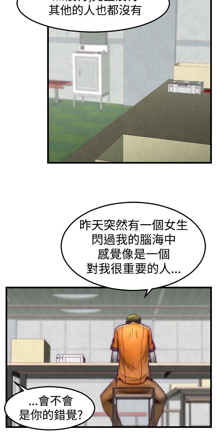 [韩国漫画] 啪啪啪调教所 调教,熟女人妻,巨乳大奶#[21P]-17