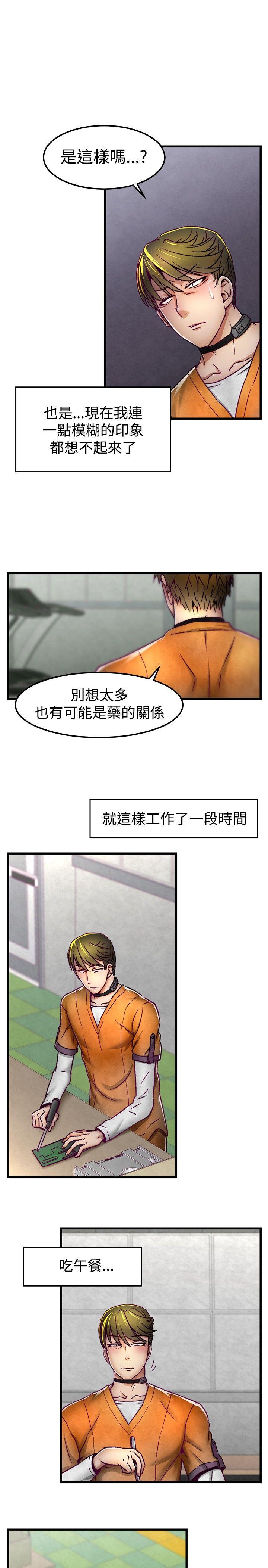 [韩国漫画] 啪啪啪调教所 调教,熟女人妻,巨乳大奶#[21P]-18