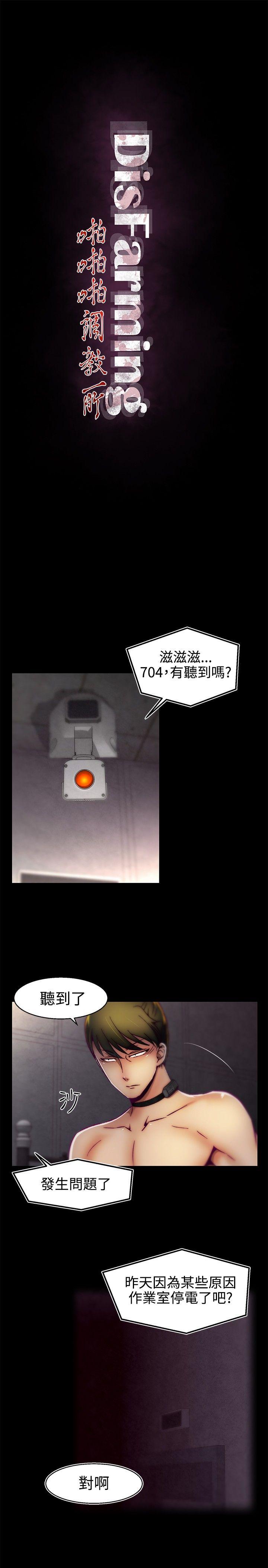 [韩国漫画] 啪啪啪调教所 调教,熟女人妻,巨乳大奶#[24P]-1