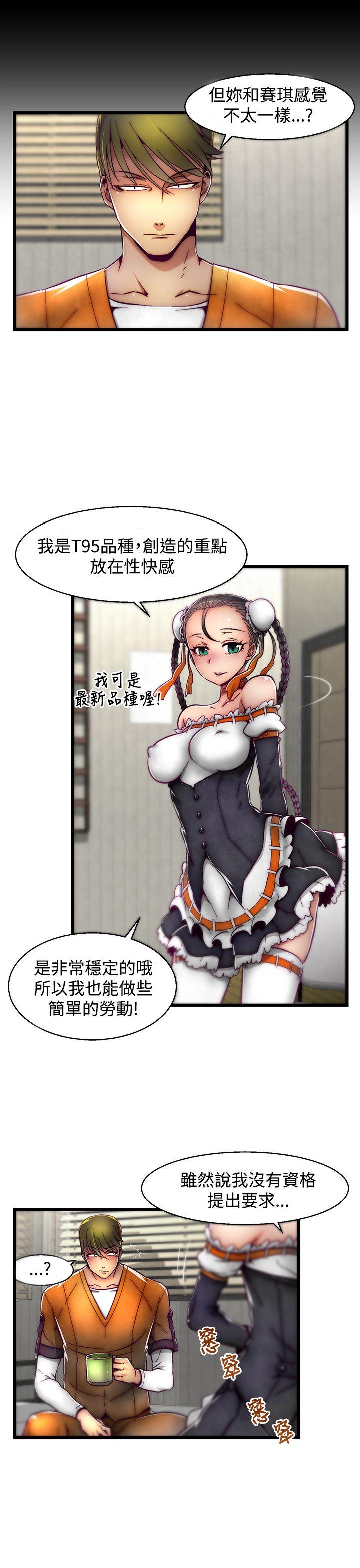 [韩国漫画] 啪啪啪调教所 调教,熟女人妻,巨乳大奶#[25P]-21