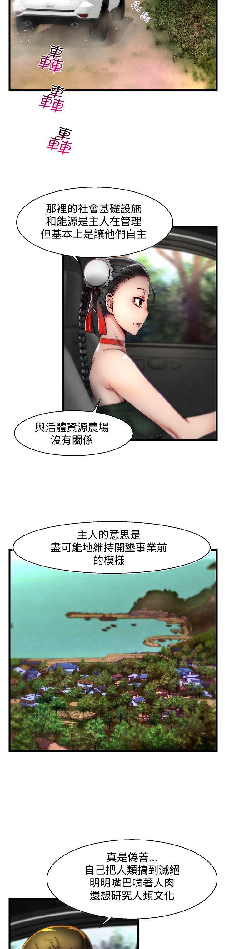 [韩国漫画] 啪啪啪调教所 调教,熟女人妻,巨乳大奶#[25P]-4