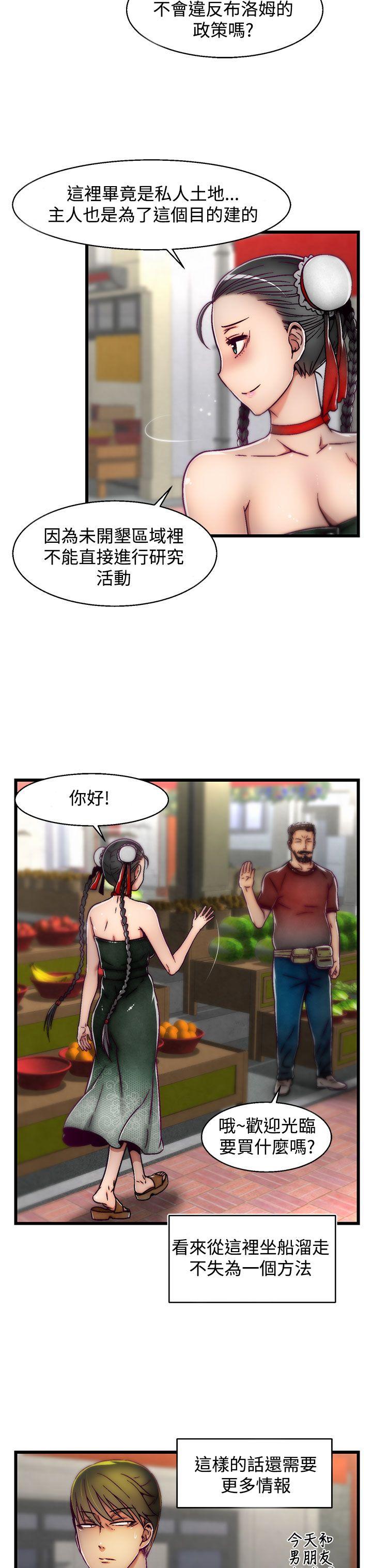 [韩国漫画] 啪啪啪调教所 调教,熟女人妻,巨乳大奶#[25P]-8