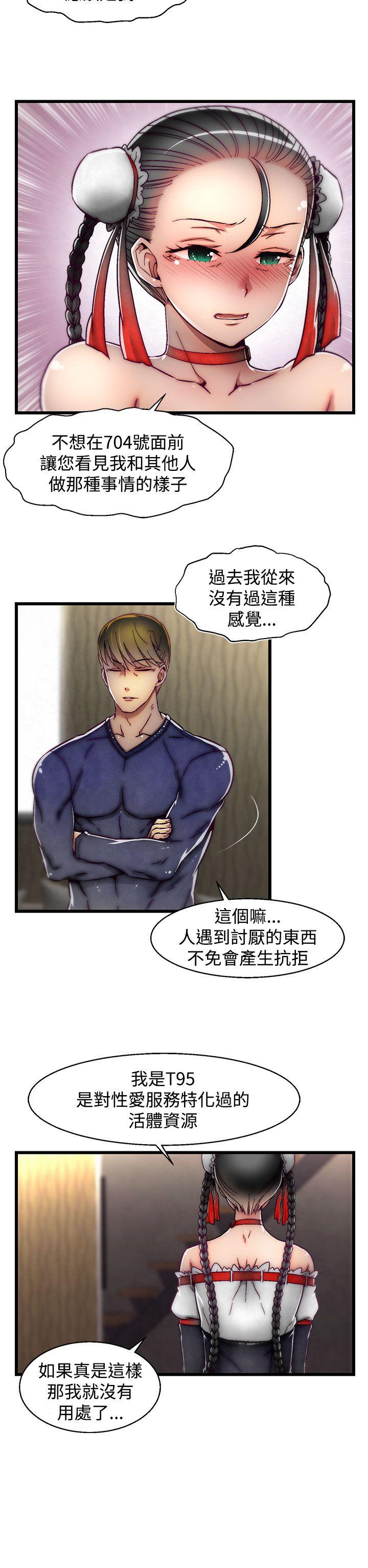 [韩国漫画] 啪啪啪调教所 调教,熟女人妻,巨乳大奶#[25P]-7
