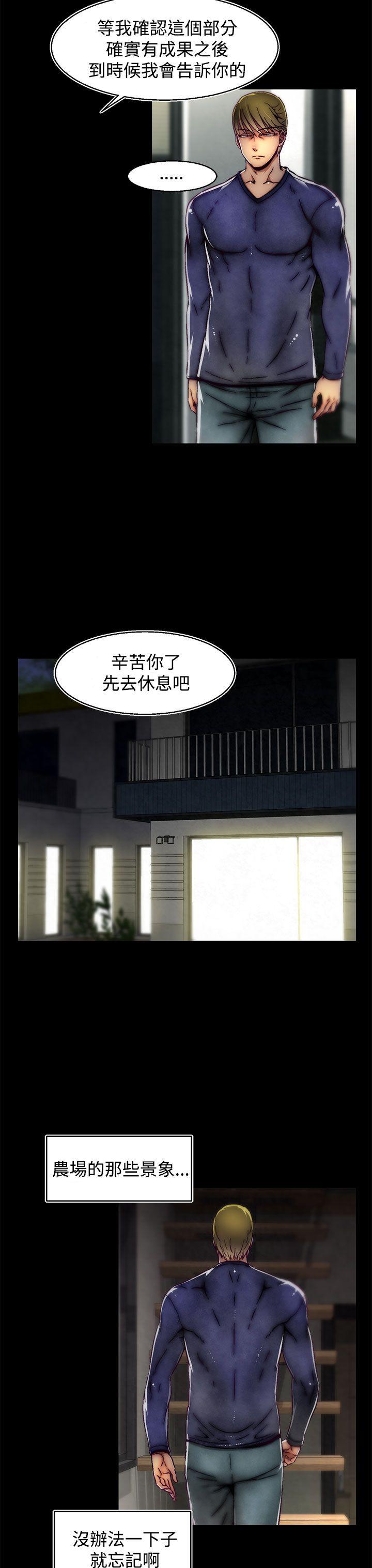 [韩国漫画] 啪啪啪调教所 调教,熟女人妻,巨乳大奶#[24P]-14