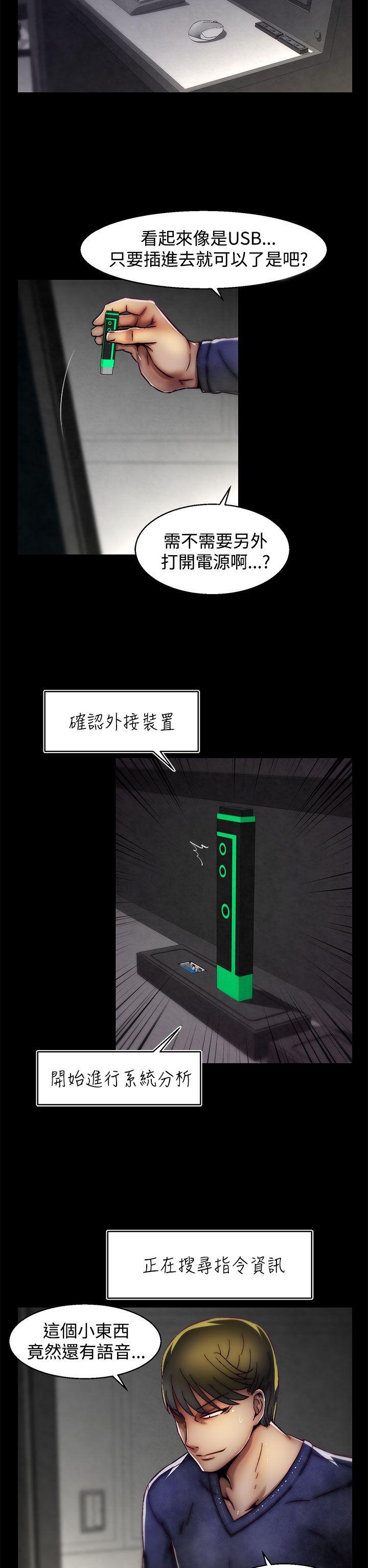 [韩国漫画] 啪啪啪调教所 调教,熟女人妻,巨乳大奶#[24P]-2