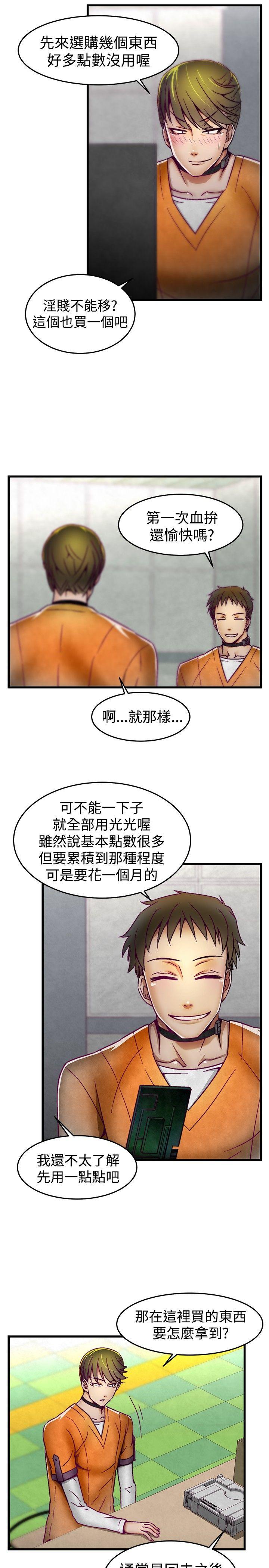 [韩国漫画] 啪啪啪调教所 调教,熟女人妻,巨乳大奶#[21P]-10