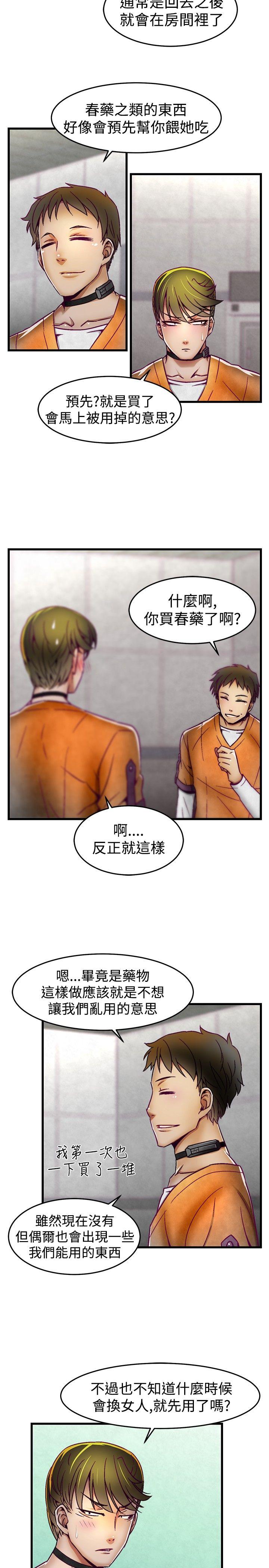 [韩国漫画] 啪啪啪调教所 调教,熟女人妻,巨乳大奶#[21P]-11