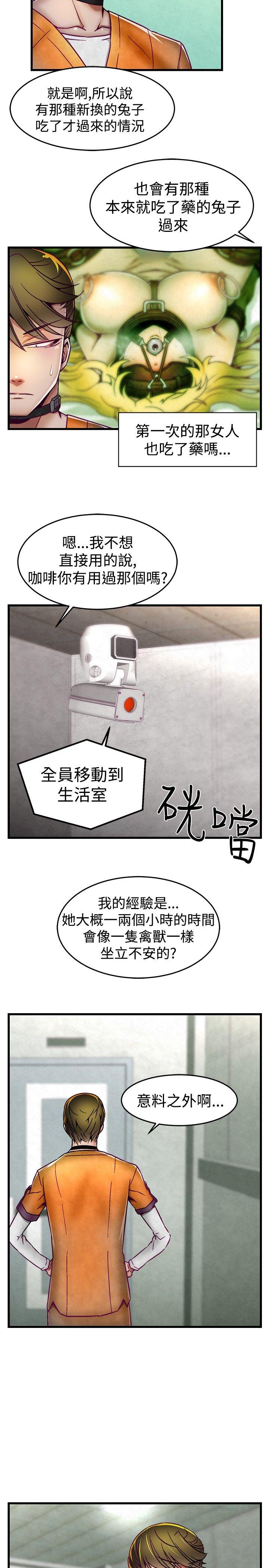 [韩国漫画] 啪啪啪调教所 调教,熟女人妻,巨乳大奶#[21P]-12
