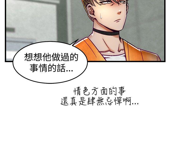 [韩国漫画] 啪啪啪调教所 调教,熟女人妻,巨乳大奶#[21P]-13
