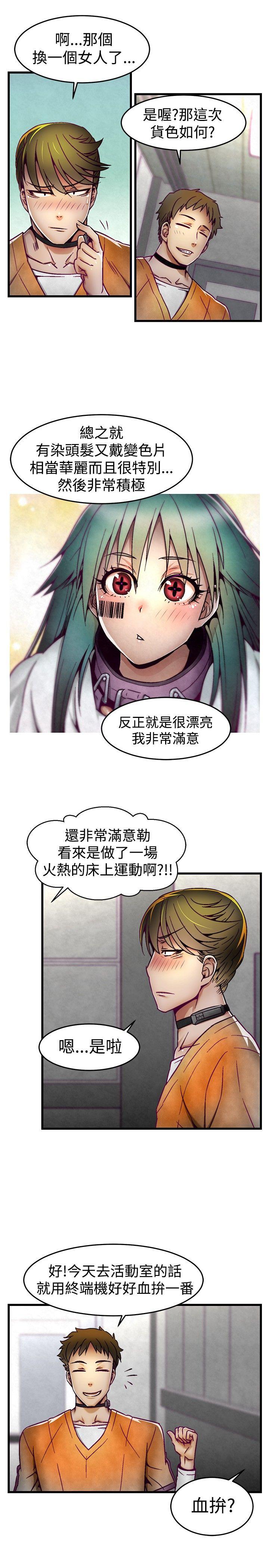 [韩国漫画] 啪啪啪调教所 调教,熟女人妻,巨乳大奶#[21P]-4