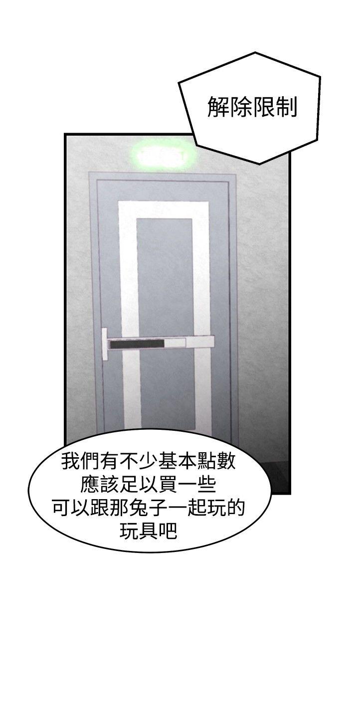 [韩国漫画] 啪啪啪调教所 调教,熟女人妻,巨乳大奶#[21P]-5