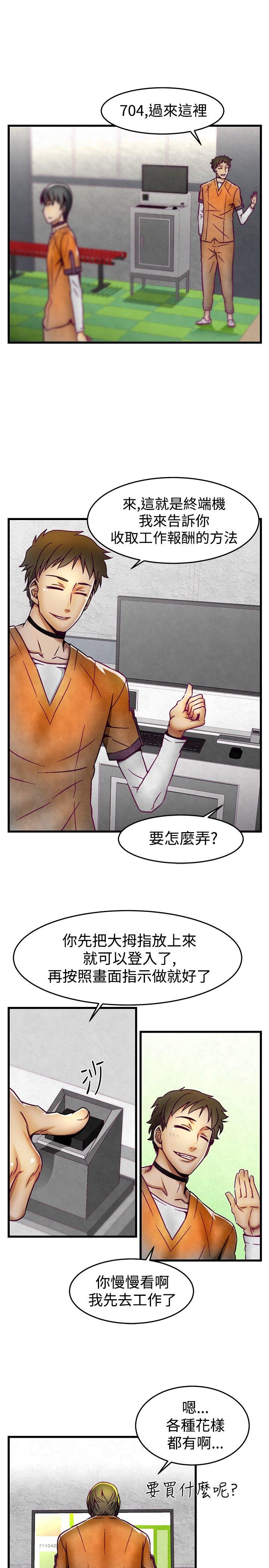 [韩国漫画] 啪啪啪调教所 调教,熟女人妻,巨乳大奶#[21P]-6