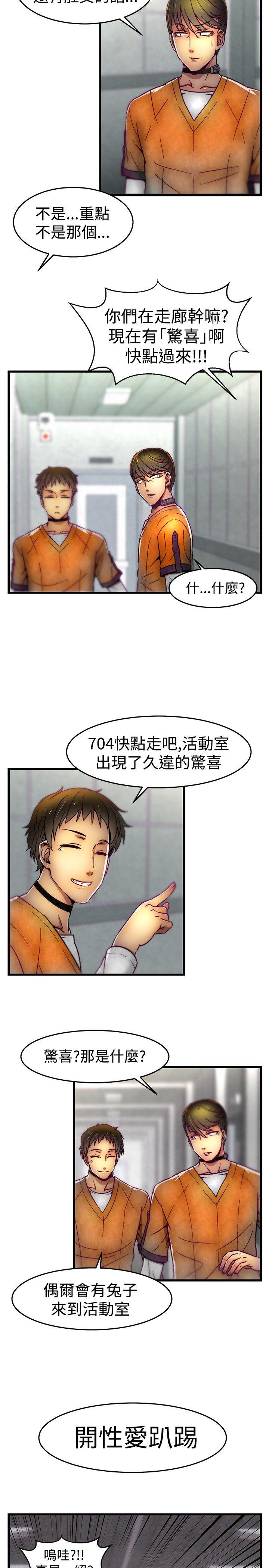 [韩国漫画] 啪啪啪调教所 调教,熟女人妻,巨乳大奶#[21P]-12